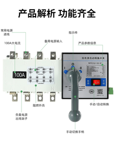 智能双电源自动转换开关4p380v三相四线手动隔离型切换器400a