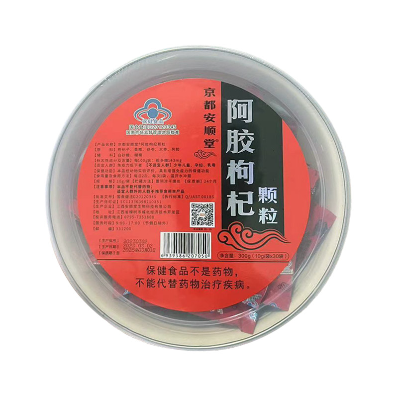 京都安顺堂阿胶枸杞颗粒冲剂女性滋补营养正品气血黄精茯苓枣300g