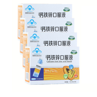 萌之虎牌钙铁锌口服液葡萄糖酸锌钙儿童成人补钙通用4盒装共40支