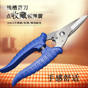 剪电线的剪刀工业用强力电工多功能专业线槽剪电工线槽剪专用快剪