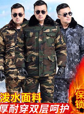 冬季加厚迷彩劳保防寒棉服套装
