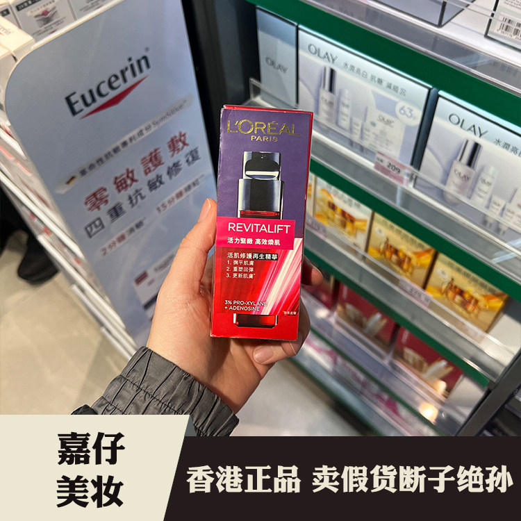 欧莱雅活力紧致复颜光学嫩肤抚痕精华乳抗皱淡化细纹干纹收缩毛孔