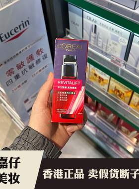 欧莱雅活力紧致修护抗皱精华乳