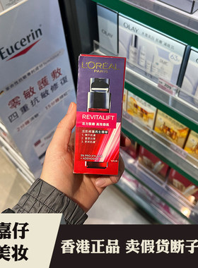 欧莱雅活力紧致修护抗皱精华乳