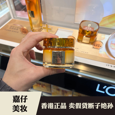 欧莱雅金致臻颜花蜜胶原面霜清爽