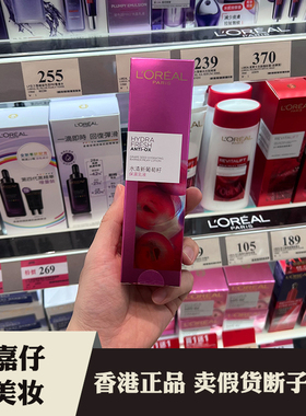 欧莱雅清润葡萄籽强韧修护乳液