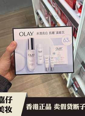 OLAY小白瓶抗糖精华淡斑美白保湿