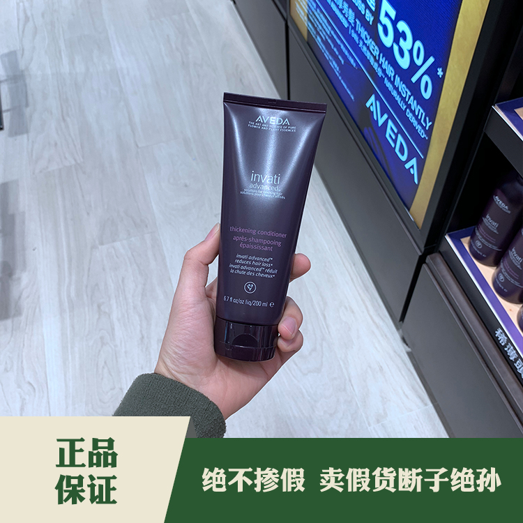 AVEDA强韧丰盈滋养蓬松护发素