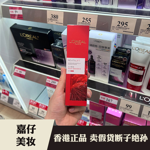 欧莱雅复颜积雪草微精华露保湿