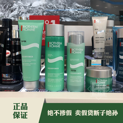 碧欧泉男士水动力保湿三件洗面奶