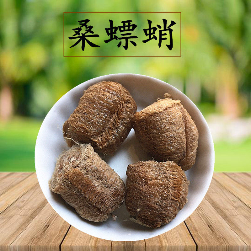 中药材野生熟桑螵蛸螳螂子刀螂子棉桑螵蛸250g包邮店内有生桑螵蛸