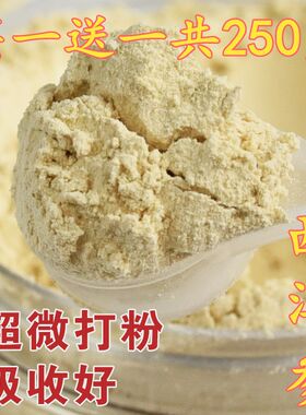 长白山西洋参粉正品超粉细粉纯粉特级正宗花旗参粉泡水买一送一