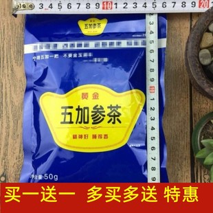 五加参茶黄金茶睡眠安神茶50克左右 老人茶买一送一