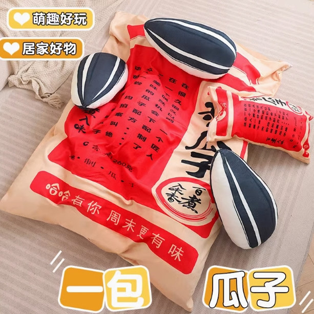 创意搞怪一袋瓜子抱枕办公室靠垫沙发靠枕午睡枕头床头靠背软抱枕