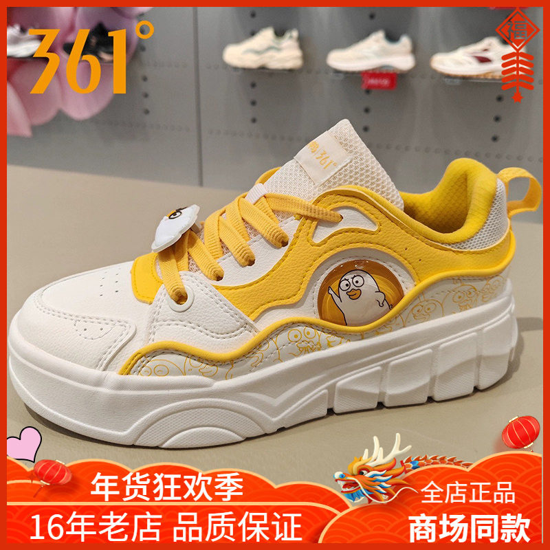小刘鸭联名款丨361度女鞋板鞋2025春季厚底增高轻便运动休闲鞋,运动鞋new,板鞋,淘宝优惠券,粉丝福利购,淘宝优惠卷
