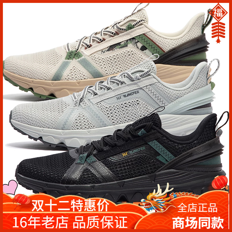 361朔溪鞋男鞋2024网孔透气