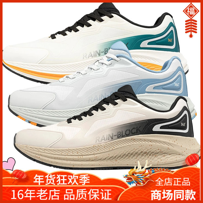 361度男鞋2025冬季雨屏Lite缓震回弹防泼水防滑运动鞋男572542204,运动鞋new,跑步鞋,淘宝优惠券,粉丝福利购,淘宝优惠卷