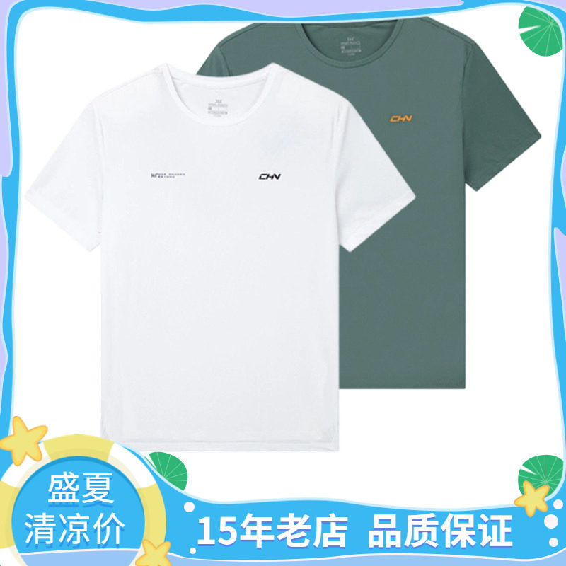 361度速干短袖男2025夏季冰丝透气圆领半袖弹力运动T恤552524119