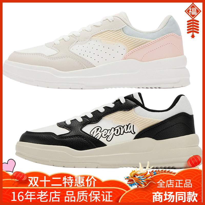 361度女鞋简约百搭轻便时尚板鞋