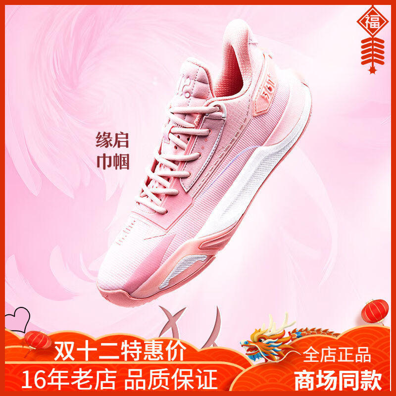 361度男轻便缓震透气时尚篮球鞋