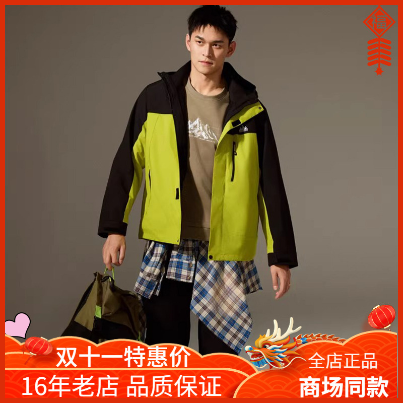 361度防风防泼水三合一绒里外套