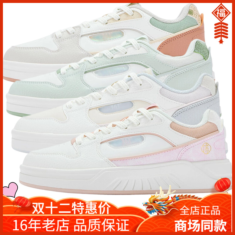 361度女鞋拼色时尚防滑百搭板鞋