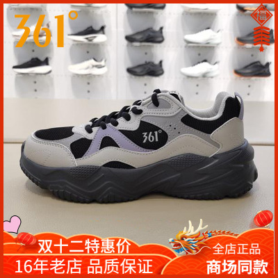 361度复古防滑耐磨减震休闲鞋女