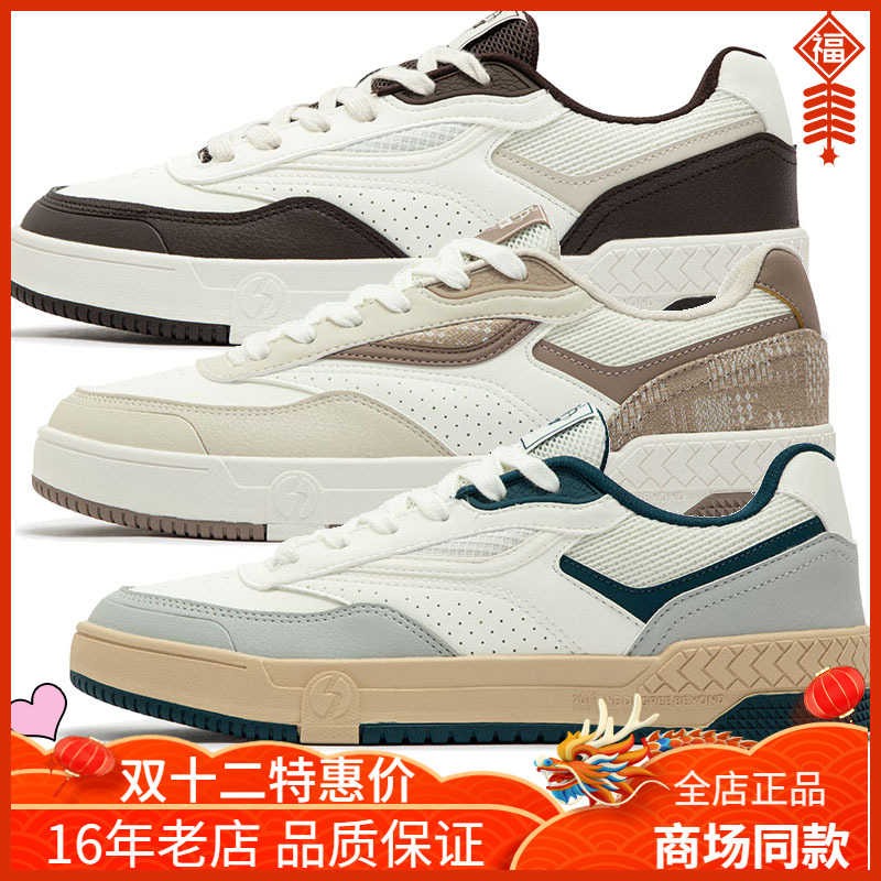 361度男式轻便防滑软弹低帮板鞋