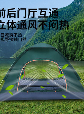 Tent, Outdoor Fully Automatic 3-4 Double/Single People, Home