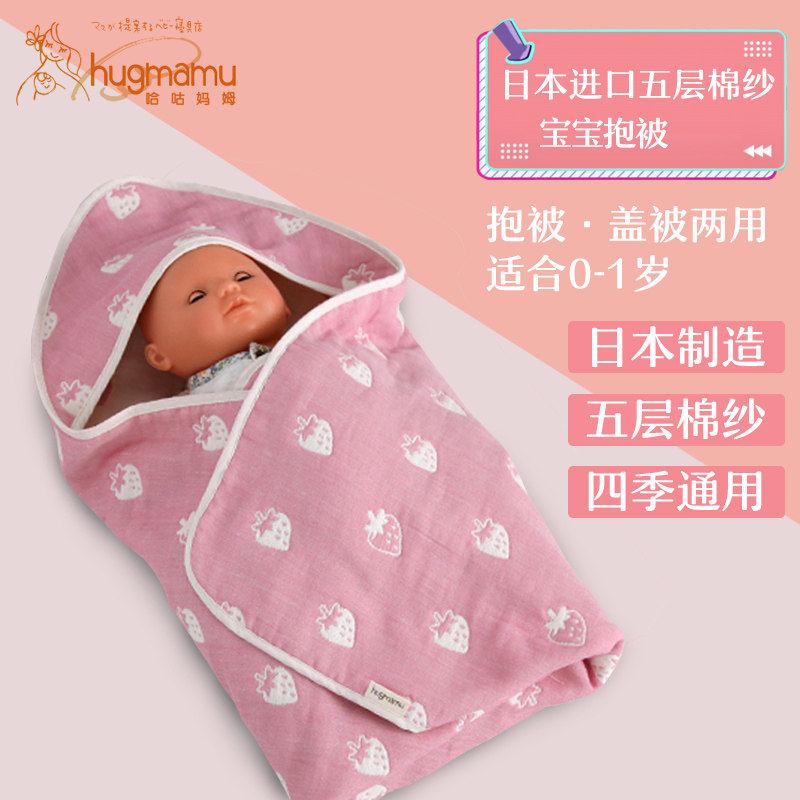 工厂原单襁褓防惊跳棉纱布新生婴儿盖被包巾抱被外出毯包邮赠礼物