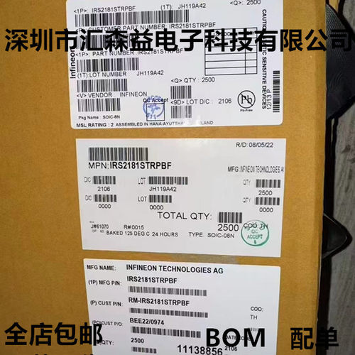 IRS2181STRPBF IRS2181STR IRS2181S S2181 SOP8 栅极驱动器 原装