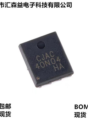 原装CJAC40N04 PDFNWB5x6-8L 40V 40A N沟道功率MOSFET场效应管