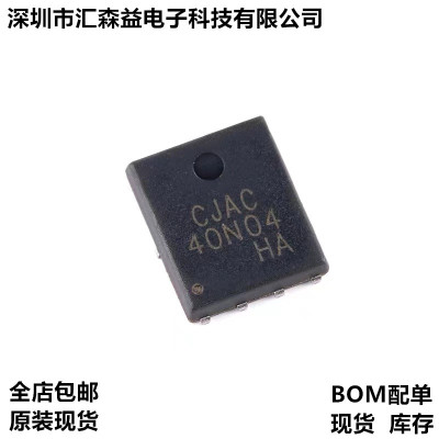 原装CJAC40N04 PDFNWB5x6-8L 40V 40A N沟道功率MOSFET场效应管