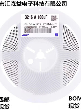 原装正品1206贴片电容10V 100UF ±20% X5R CL31A107MPHNNNE
