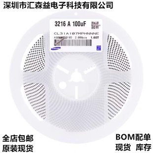 原装正品1206贴片电容10V 100UF ±20% X5R CL31A107MPHNNNE