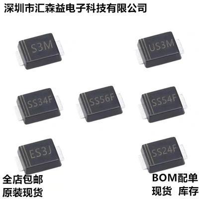 贴片超薄二极管SS24BF SS34BF SS54BF SS56BF ES3J US3M S3M SMBF