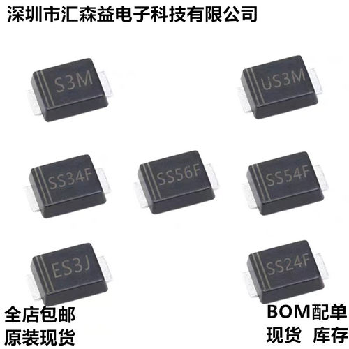 贴片超薄二极管SS24BF SS34BF SS54BF SS56BF ES3J US3M S3M SMBF