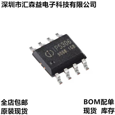 原装正品 IP5306 ESOP-8 2.1A充电2.4A放电 移动电源SOC芯片
