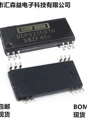 DCP020507U 贴片SOP12 功率2W 隔离模块直流转换器/DC-DC电源芯片