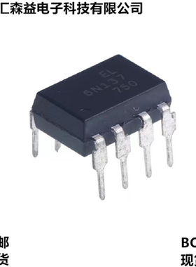 原装光耦光电耦合器EL6N135 EL6N137 6N136M 6N137M 隔离器DIP-8
