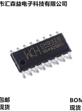 原装正品 CH9326 SOP-16 HID转串口免驱芯片