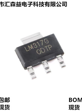 原装正品 UMW LM317G SOT-223 可调电压/2.2A 线性稳压器芯片