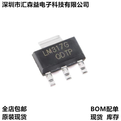 原装正品 UMW LM317G SOT-223 可调电压/2.2A 线性稳压器芯片
