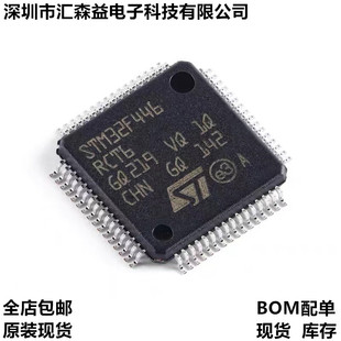 原装正品STM32F446RCT6 LQFP-64 ARM Cortex-M4 32位微控制器-MCU