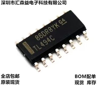 全新 原装TL494 TL494C TL494CDR 贴片SOP-16 脉宽调制控制电路现