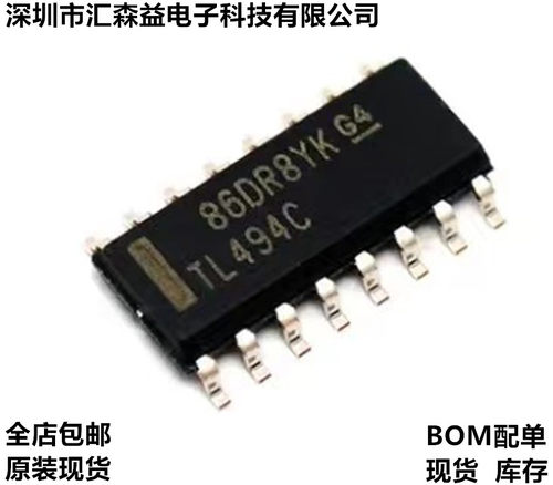 全新 原装TL494 TL494C TL494CDR 贴片SOP-16 脉宽调制控制电路现