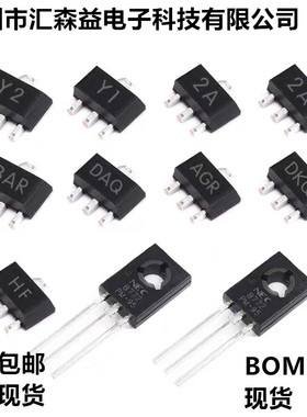 三极管PXT8550 8050 3904 3906 2SB772 2SB1132 D882 BCX53/55/56