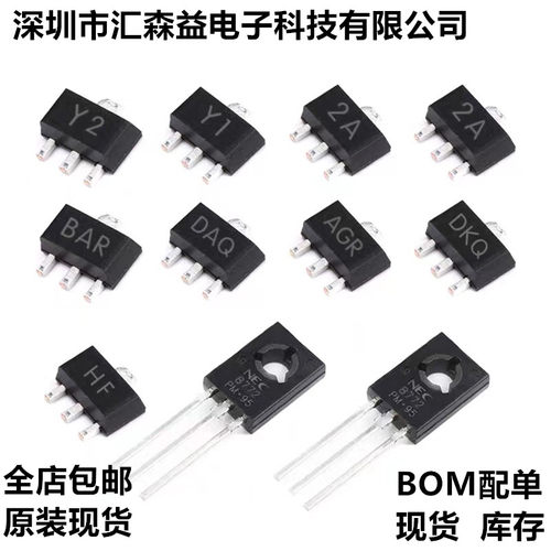 三极管PXT8550 8050 3904 3906 2SB772 2SB1132 D882 BCX53/55/56