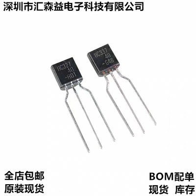 BC327-40 BC337-40 原装进口仙童Fairchild TO-92 直插三极管对管