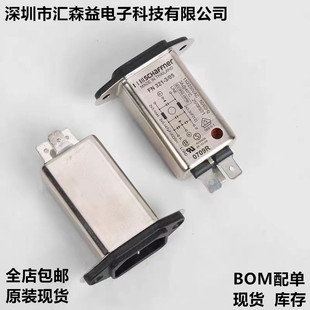 夏弗纳SCHAFFNER FN321-3-05 250V 3A解码前级电源插座滤波器尾座